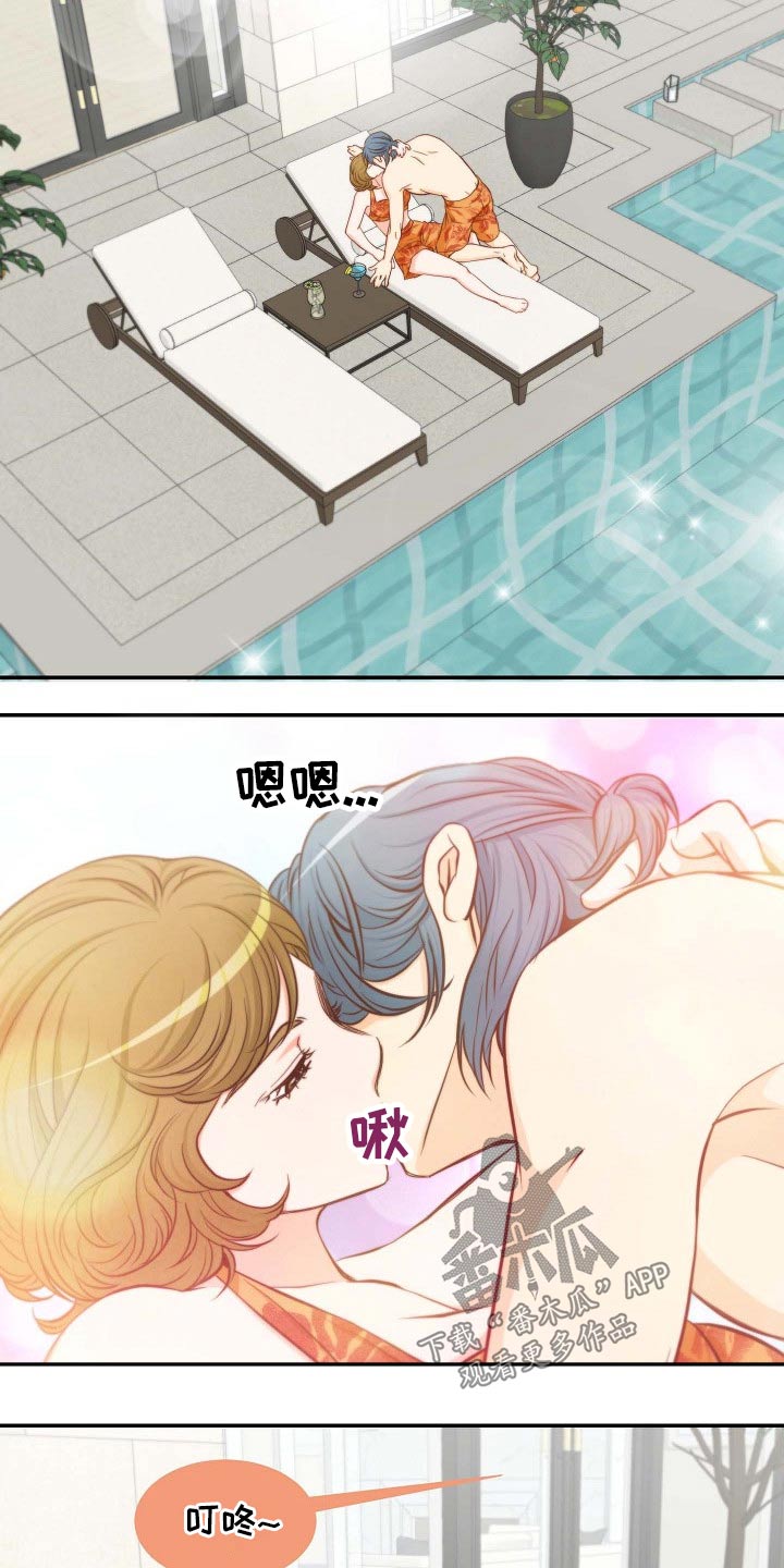 《坦白事实》漫画最新章节第97章：怎么是你免费下拉式在线观看章节第【9】张图片