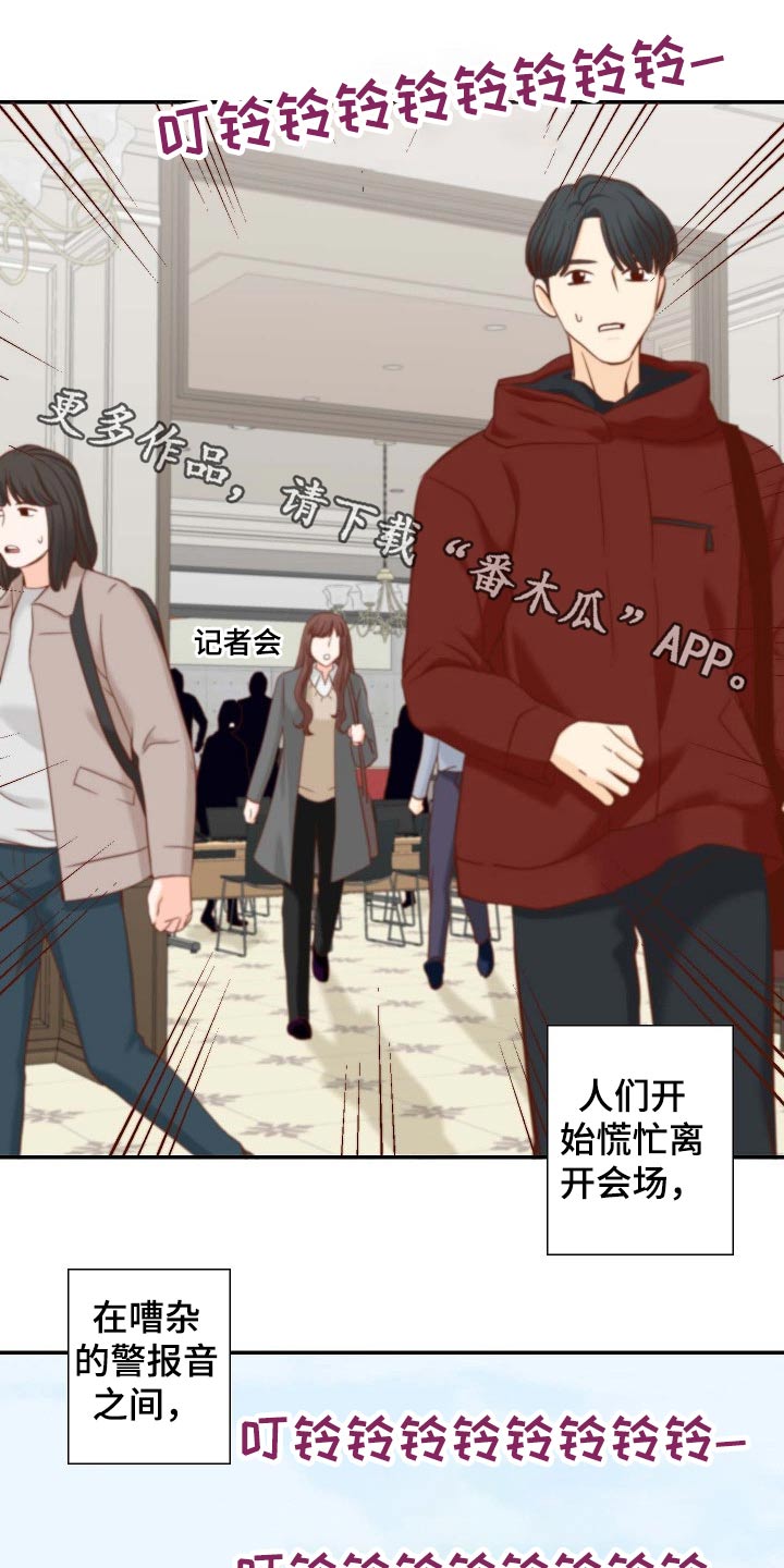 《坦白事实》漫画最新章节第97章：怎么是你免费下拉式在线观看章节第【18】张图片