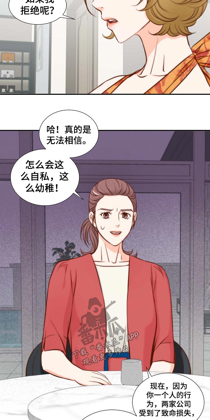 《坦白事实》漫画最新章节第97章：怎么是你免费下拉式在线观看章节第【5】张图片