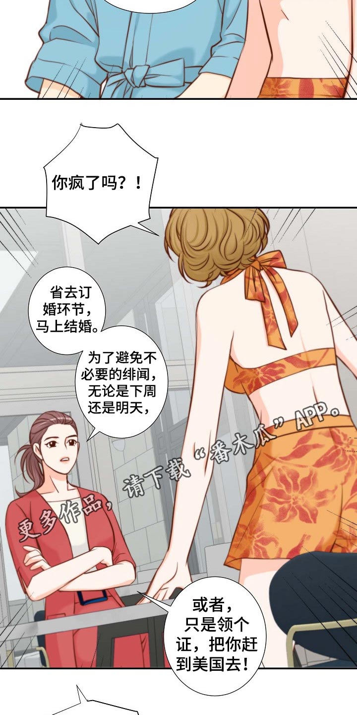 《坦白事实》漫画最新章节第97章：怎么是你免费下拉式在线观看章节第【2】张图片