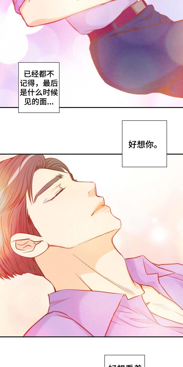 《坦白事实》漫画最新章节第98章：需要你帮忙免费下拉式在线观看章节第【7】张图片