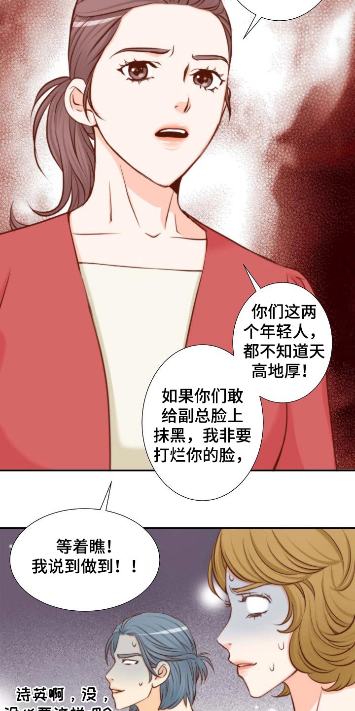 《坦白事实》漫画最新章节第98章：需要你帮忙免费下拉式在线观看章节第【15】张图片