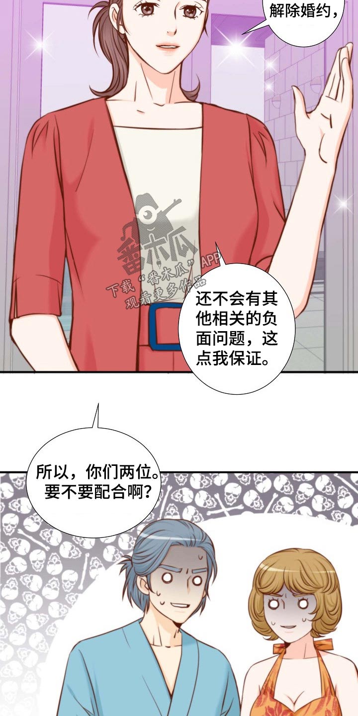 《坦白事实》漫画最新章节第98章：需要你帮忙免费下拉式在线观看章节第【13】张图片