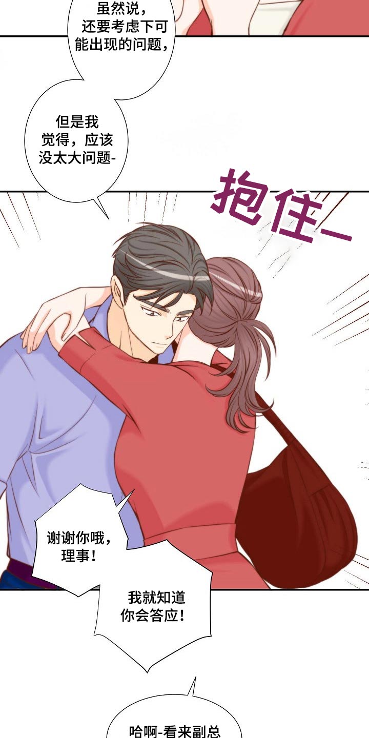 《坦白事实》漫画最新章节第99章：我可以免费下拉式在线观看章节第【6】张图片