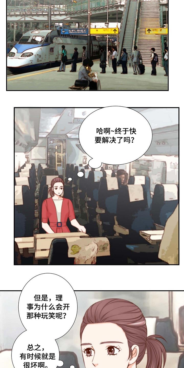 《坦白事实》漫画最新章节第99章：我可以免费下拉式在线观看章节第【2】张图片