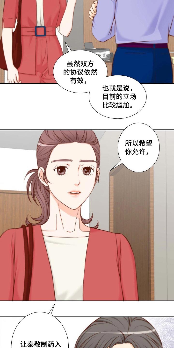 《坦白事实》漫画最新章节第99章：我可以免费下拉式在线观看章节第【16】张图片