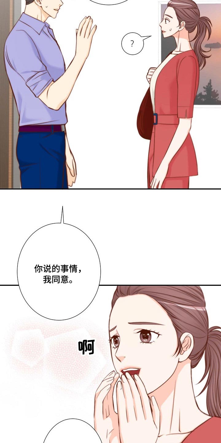 《坦白事实》漫画最新章节第99章：我可以免费下拉式在线观看章节第【7】张图片