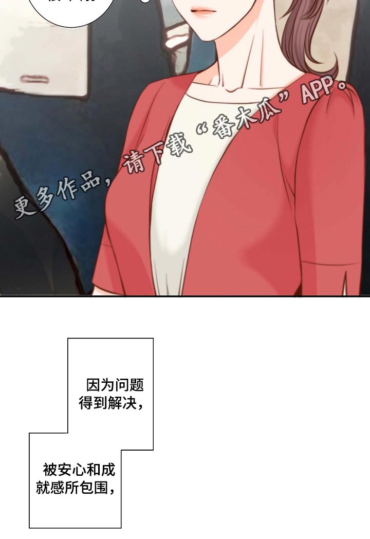 《坦白事实》漫画最新章节第99章：我可以免费下拉式在线观看章节第【1】张图片