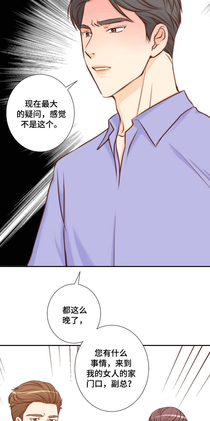 《坦白事实》漫画最新章节第100章：怎么在这免费下拉式在线观看章节第【2】张图片