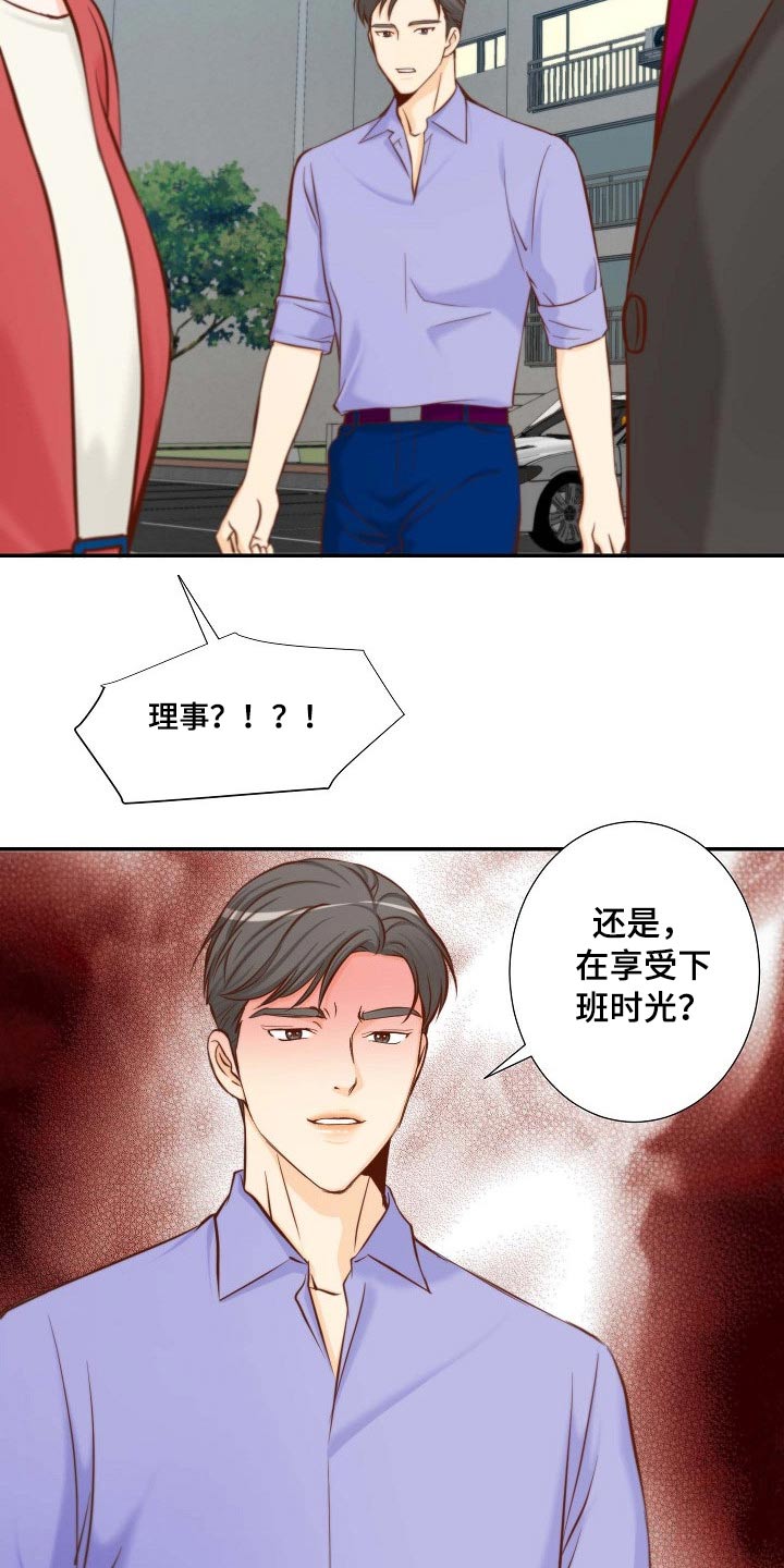 《坦白事实》漫画最新章节第100章：怎么在这免费下拉式在线观看章节第【4】张图片