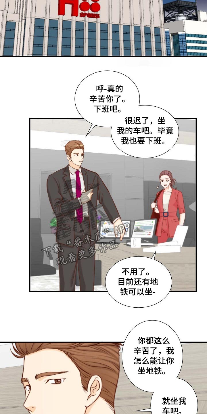 《坦白事实》漫画最新章节第100章：怎么在这免费下拉式在线观看章节第【11】张图片