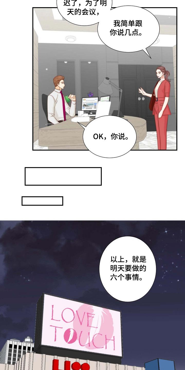 《坦白事实》漫画最新章节第100章：怎么在这免费下拉式在线观看章节第【12】张图片