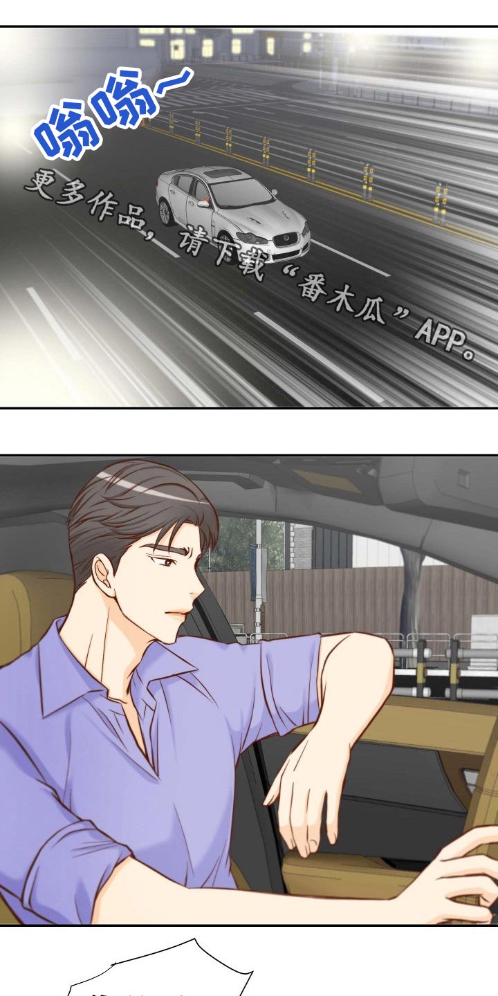 《坦白事实》漫画最新章节第100章：怎么在这免费下拉式在线观看章节第【18】张图片