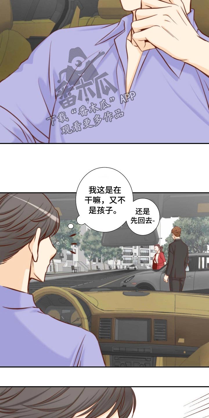 《坦白事实》漫画最新章节第100章：怎么在这免费下拉式在线观看章节第【7】张图片