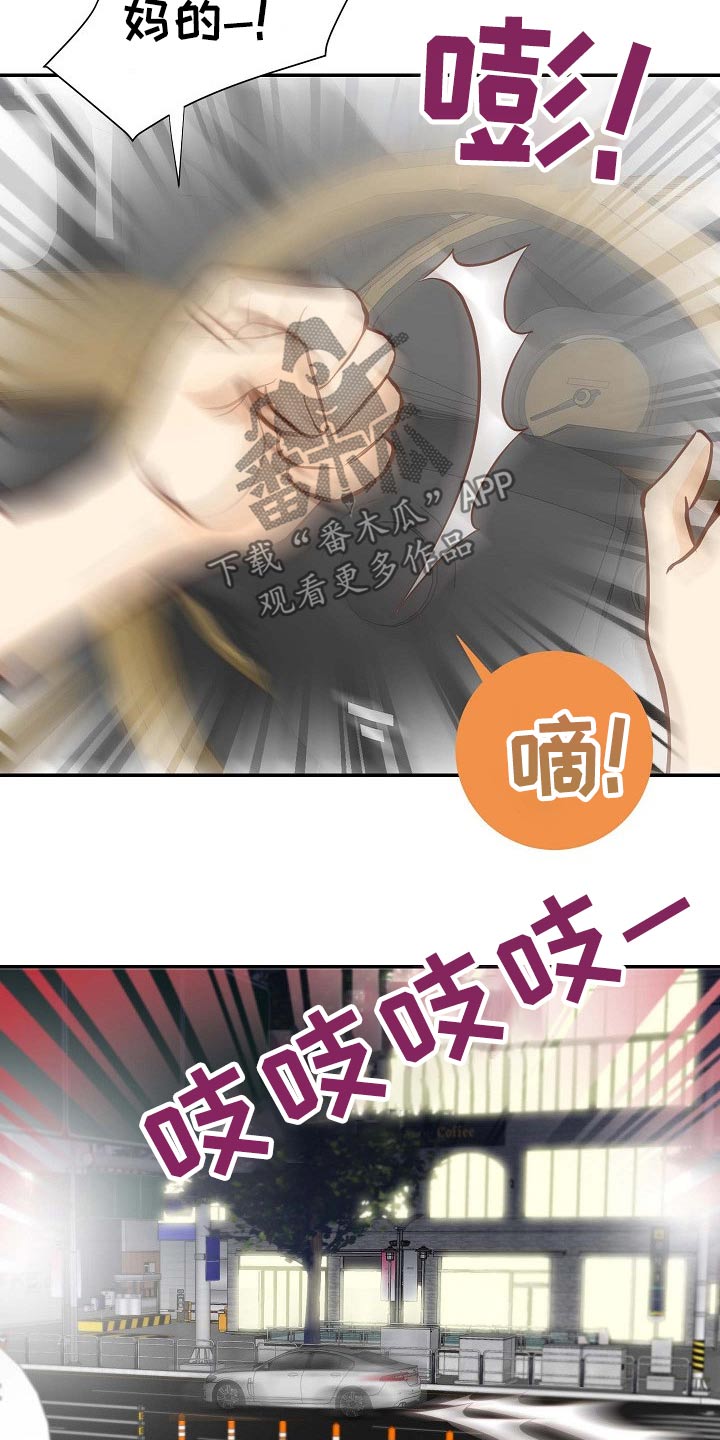 《坦白事实》漫画最新章节第100章：怎么在这免费下拉式在线观看章节第【17】张图片