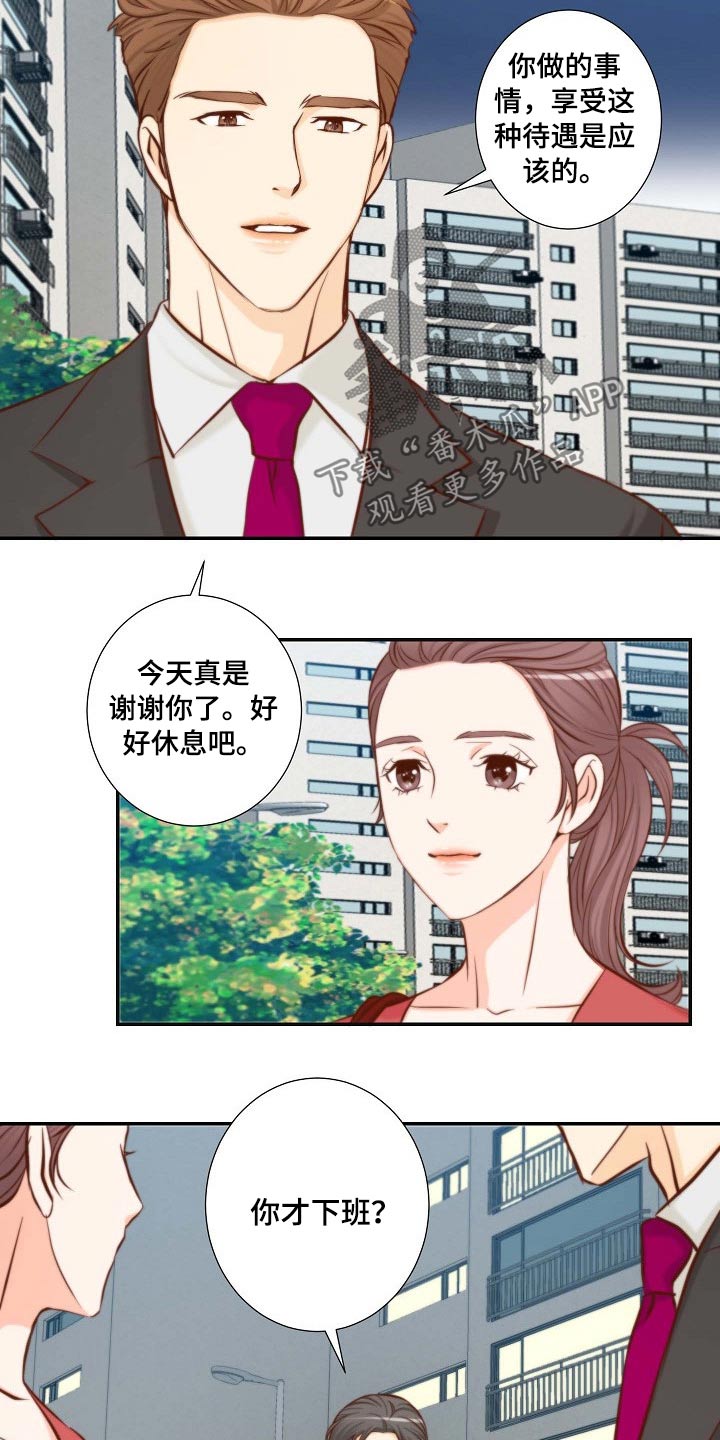 《坦白事实》漫画最新章节第100章：怎么在这免费下拉式在线观看章节第【5】张图片