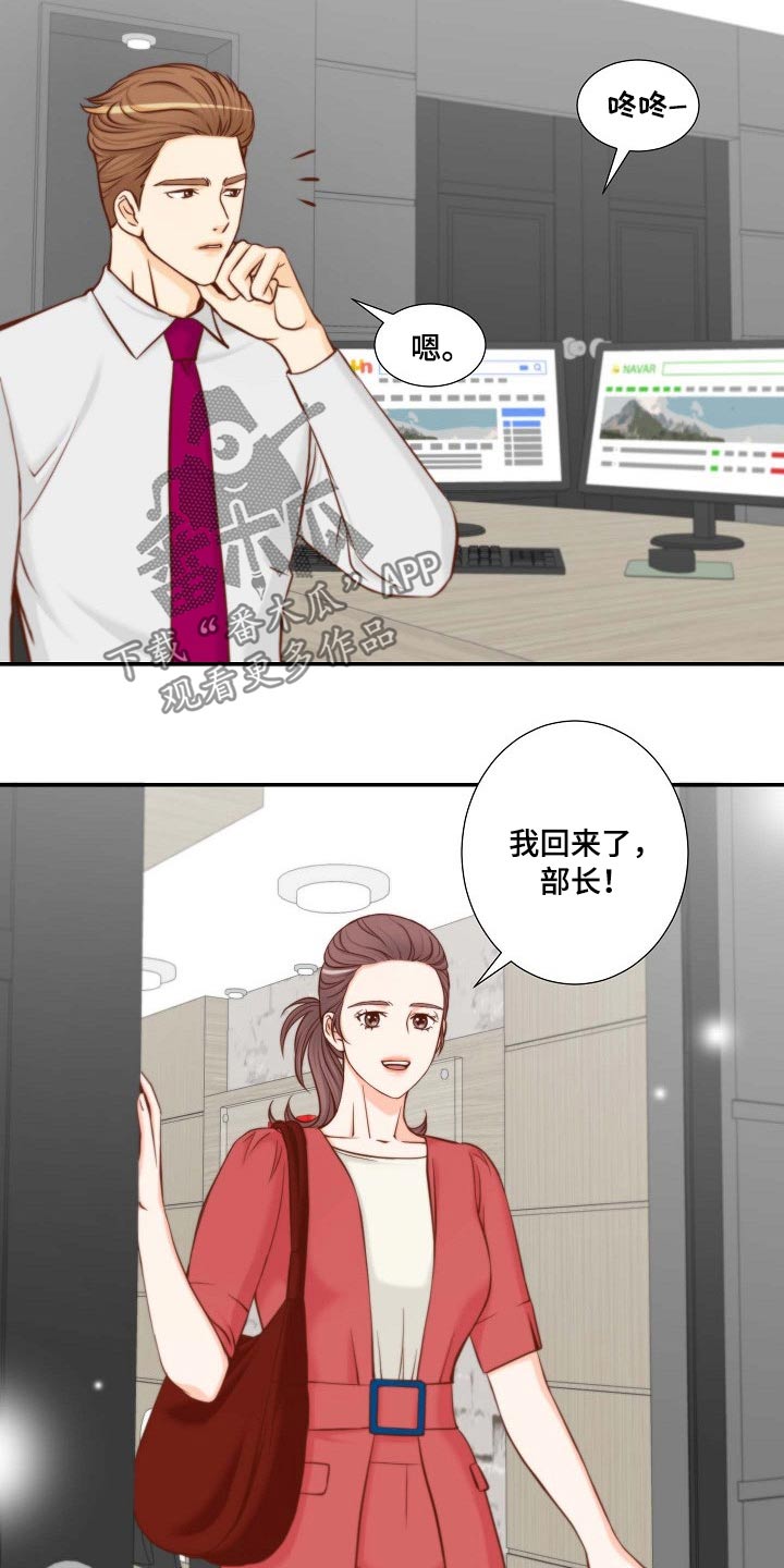 《坦白事实》漫画最新章节第100章：怎么在这免费下拉式在线观看章节第【15】张图片