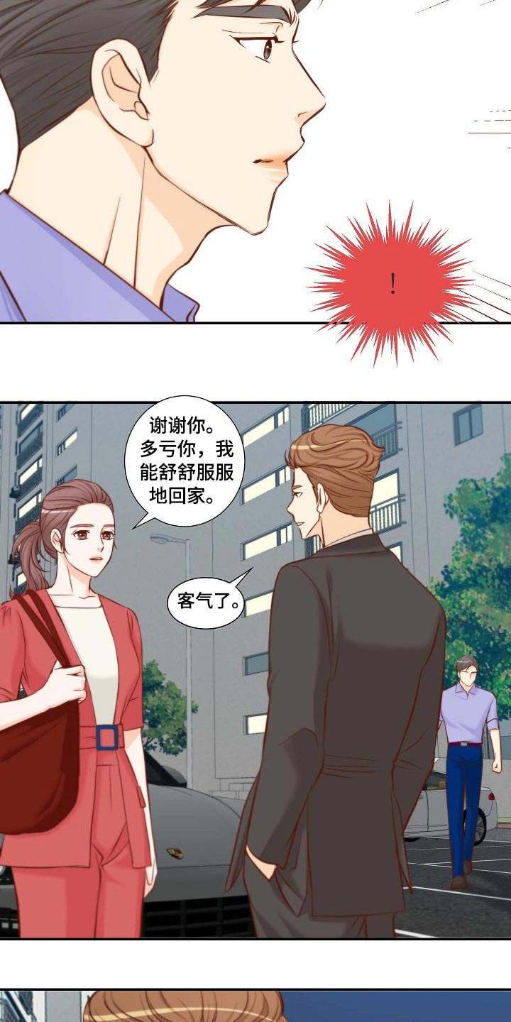 《坦白事实》漫画最新章节第100章：怎么在这免费下拉式在线观看章节第【6】张图片