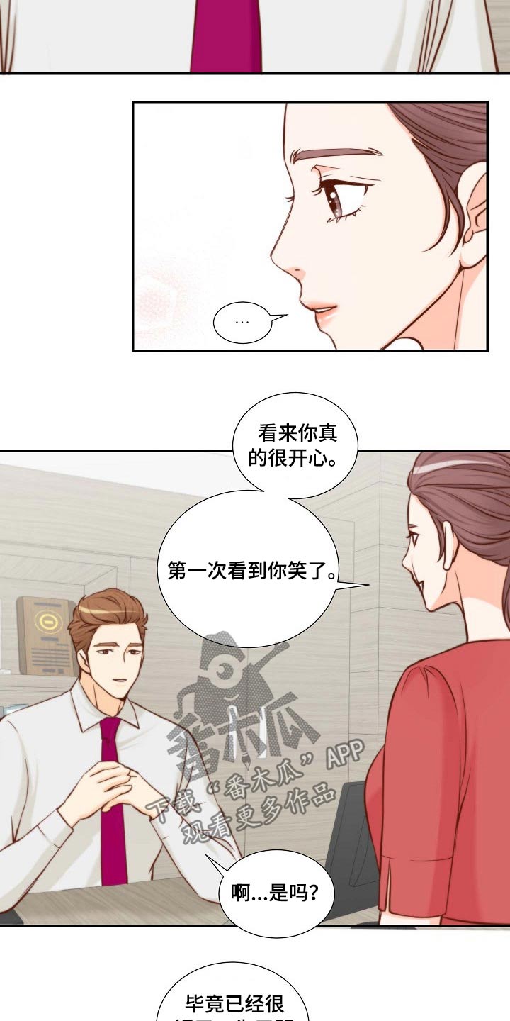 《坦白事实》漫画最新章节第100章：怎么在这免费下拉式在线观看章节第【13】张图片