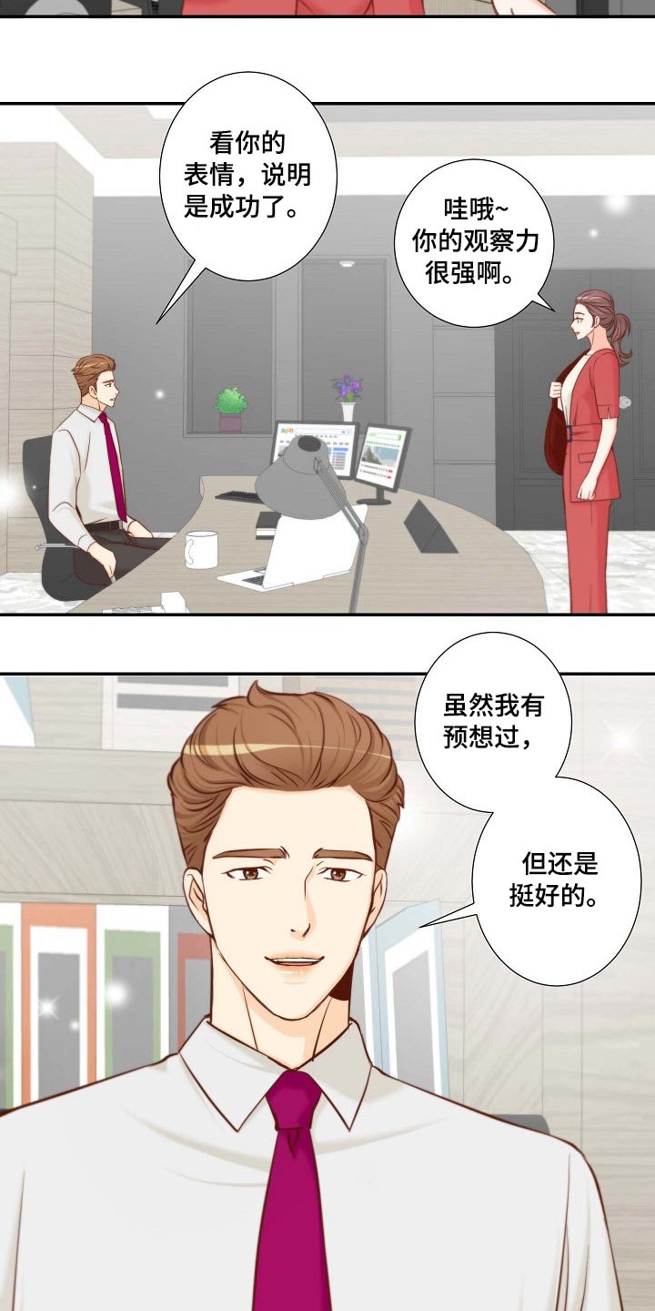 《坦白事实》漫画最新章节第100章：怎么在这免费下拉式在线观看章节第【14】张图片