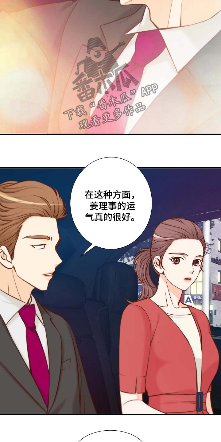 《坦白事实》漫画最新章节第101章：升级关系免费下拉式在线观看章节第【15】张图片