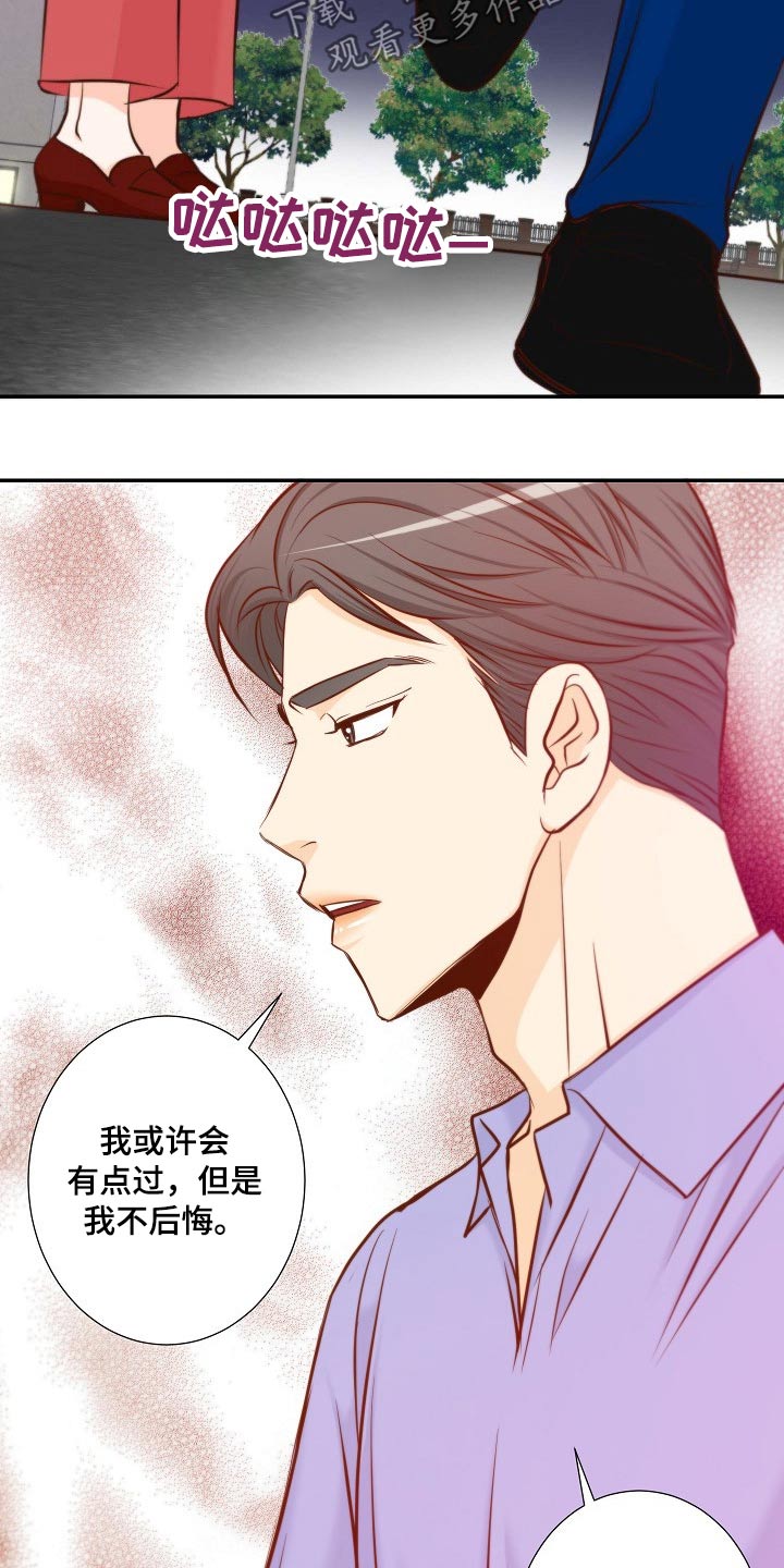 《坦白事实》漫画最新章节第102章：要求辞职免费下拉式在线观看章节第【8】张图片