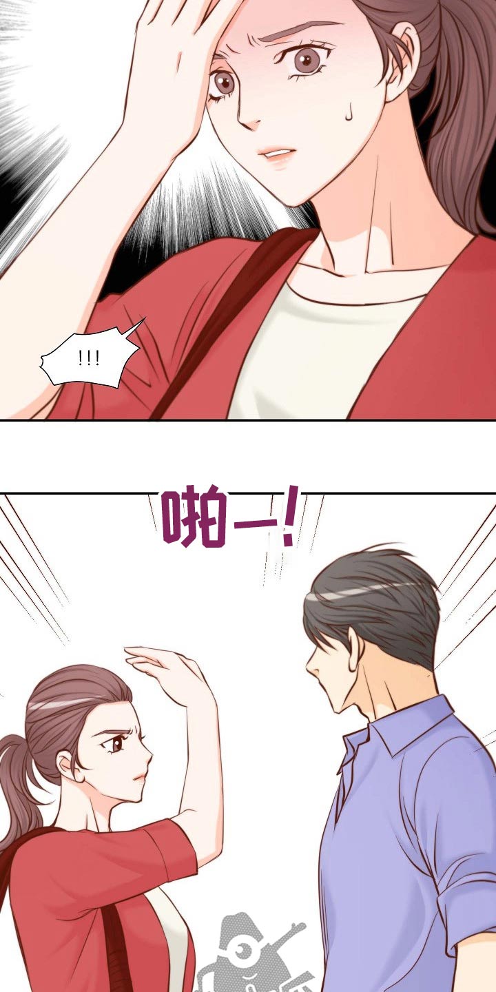 《坦白事实》漫画最新章节第102章：要求辞职免费下拉式在线观看章节第【12】张图片