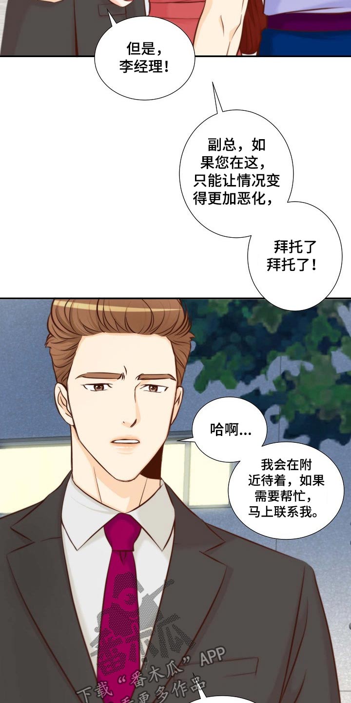 《坦白事实》漫画最新章节第102章：要求辞职免费下拉式在线观看章节第【18】张图片