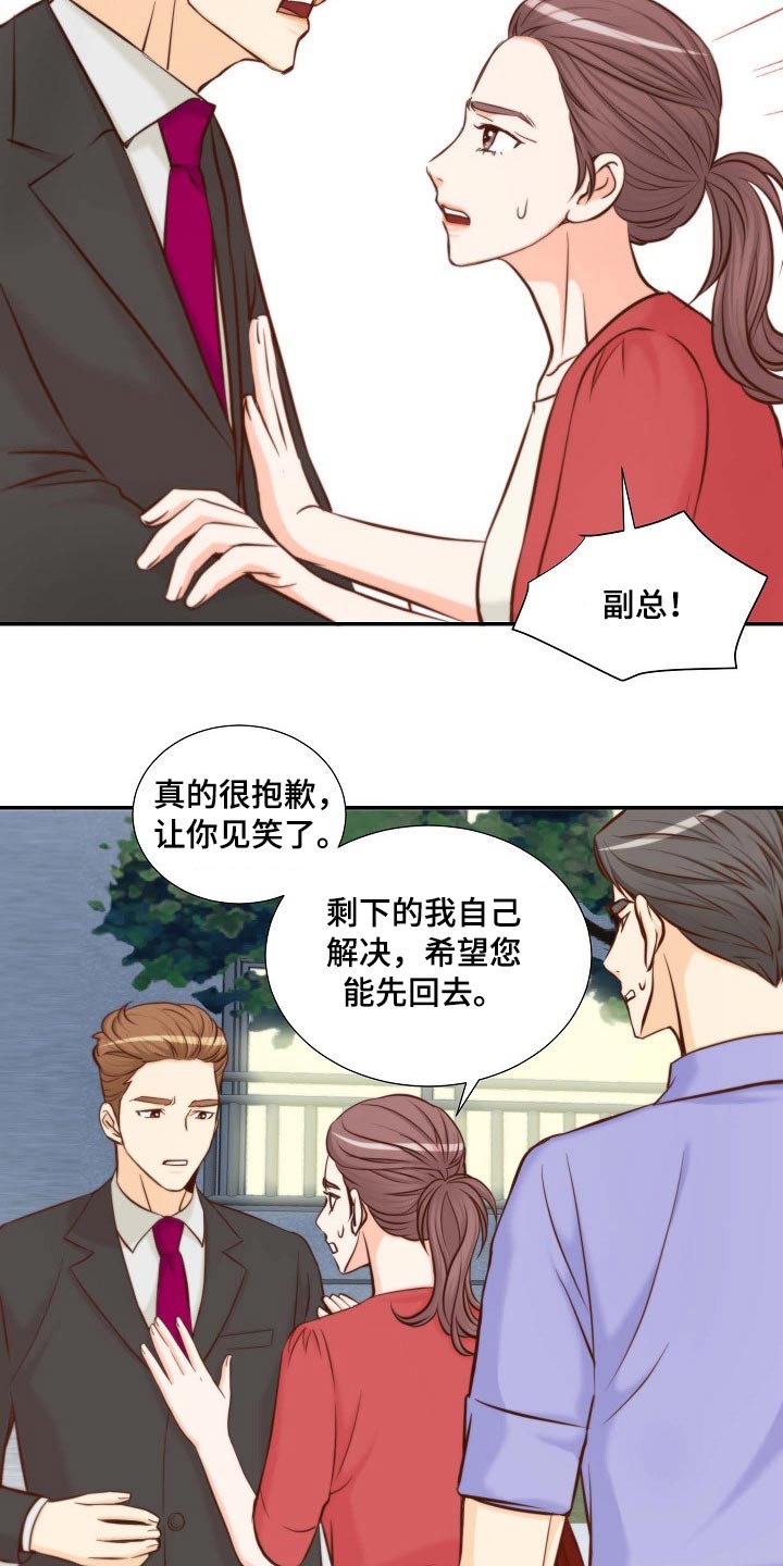 《坦白事实》漫画最新章节第102章：要求辞职免费下拉式在线观看章节第【19】张图片