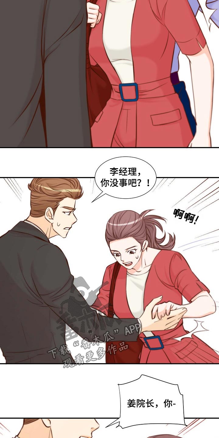 《坦白事实》漫画最新章节第102章：要求辞职免费下拉式在线观看章节第【20】张图片