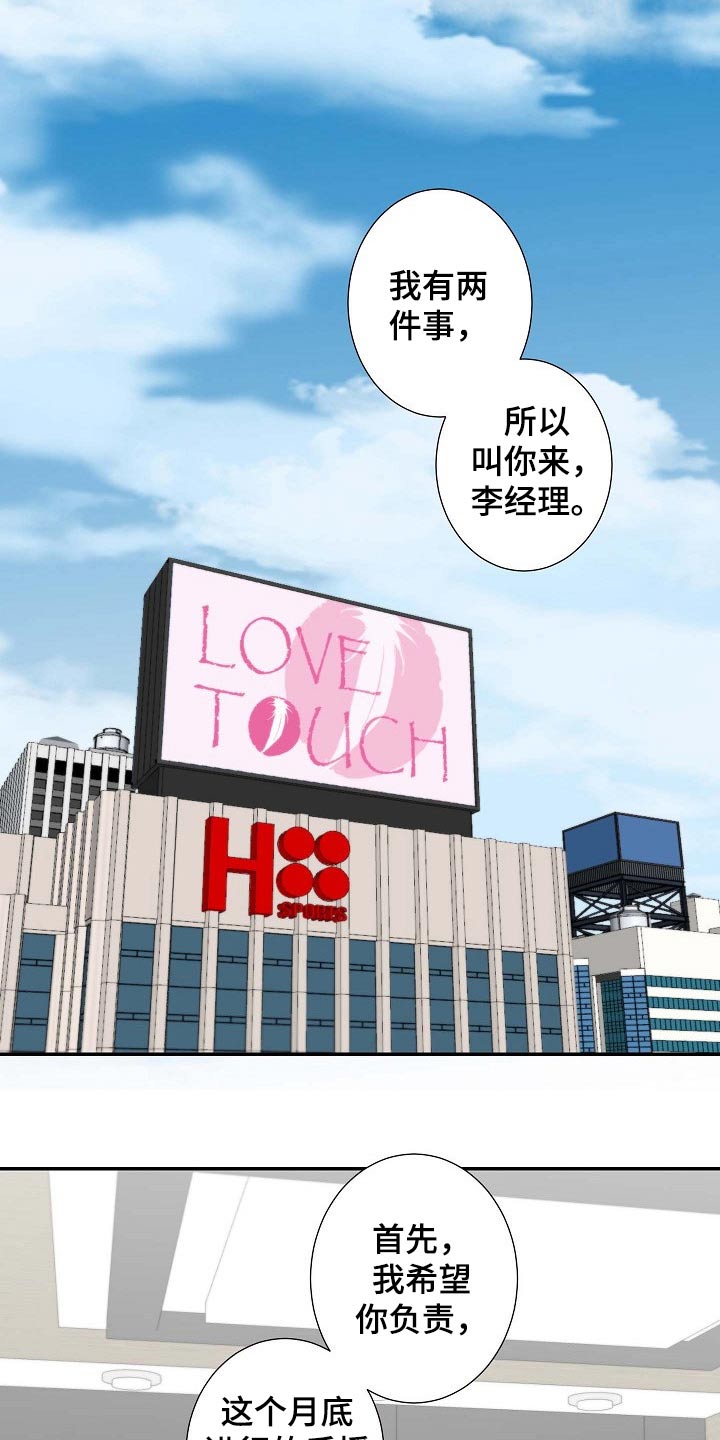 《坦白事实》漫画最新章节第103章：考虑一下免费下拉式在线观看章节第【15】张图片