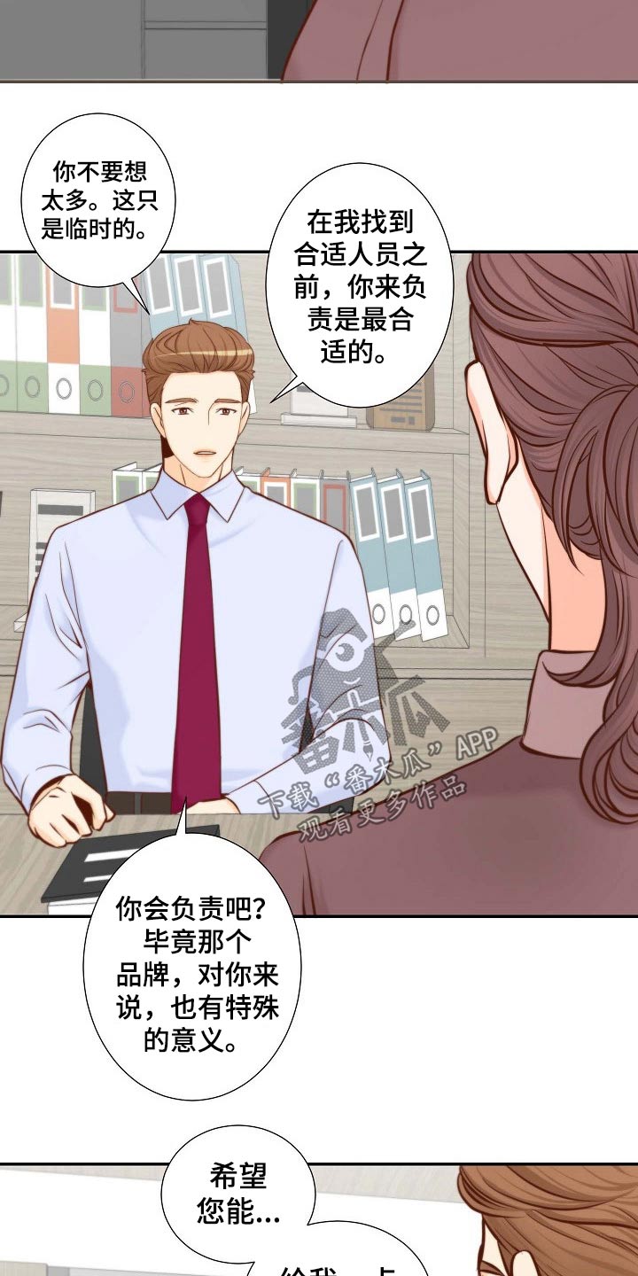 《坦白事实》漫画最新章节第103章：考虑一下免费下拉式在线观看章节第【12】张图片