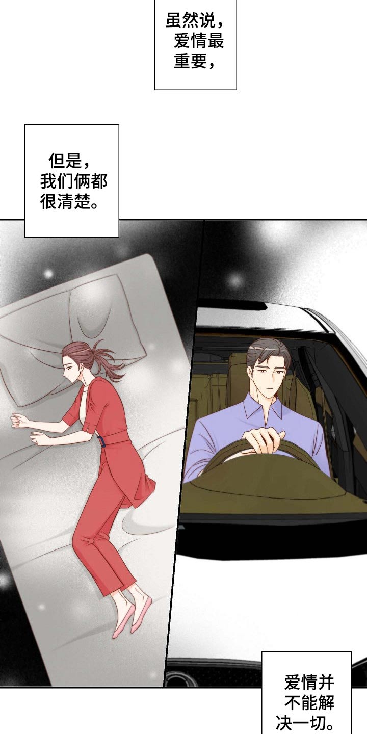 《坦白事实》漫画最新章节第103章：考虑一下免费下拉式在线观看章节第【18】张图片