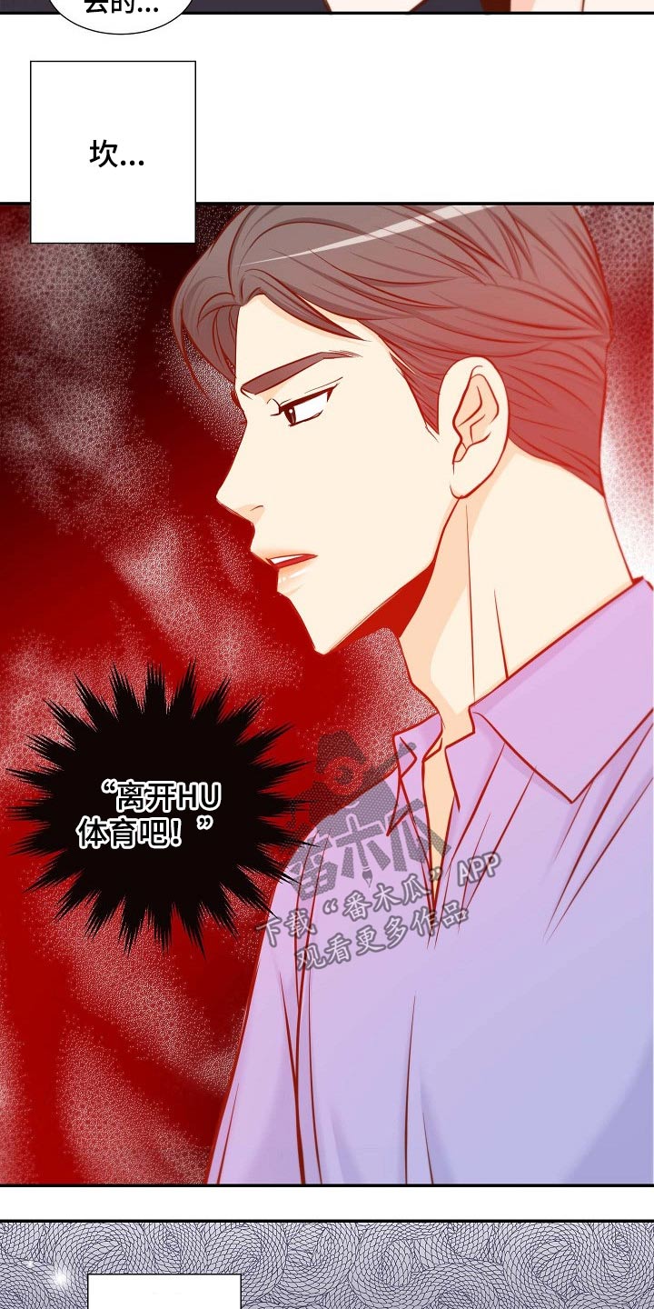 《坦白事实》漫画最新章节第103章：考虑一下免费下拉式在线观看章节第【6】张图片