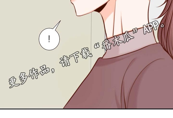 《坦白事实》漫画最新章节第103章：考虑一下免费下拉式在线观看章节第【1】张图片