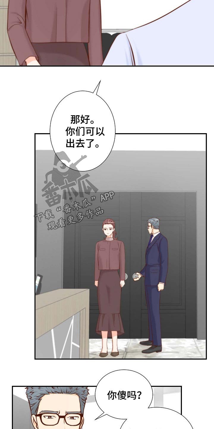 《坦白事实》漫画最新章节第103章：考虑一下免费下拉式在线观看章节第【10】张图片