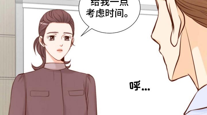 《坦白事实》漫画最新章节第103章：考虑一下免费下拉式在线观看章节第【11】张图片