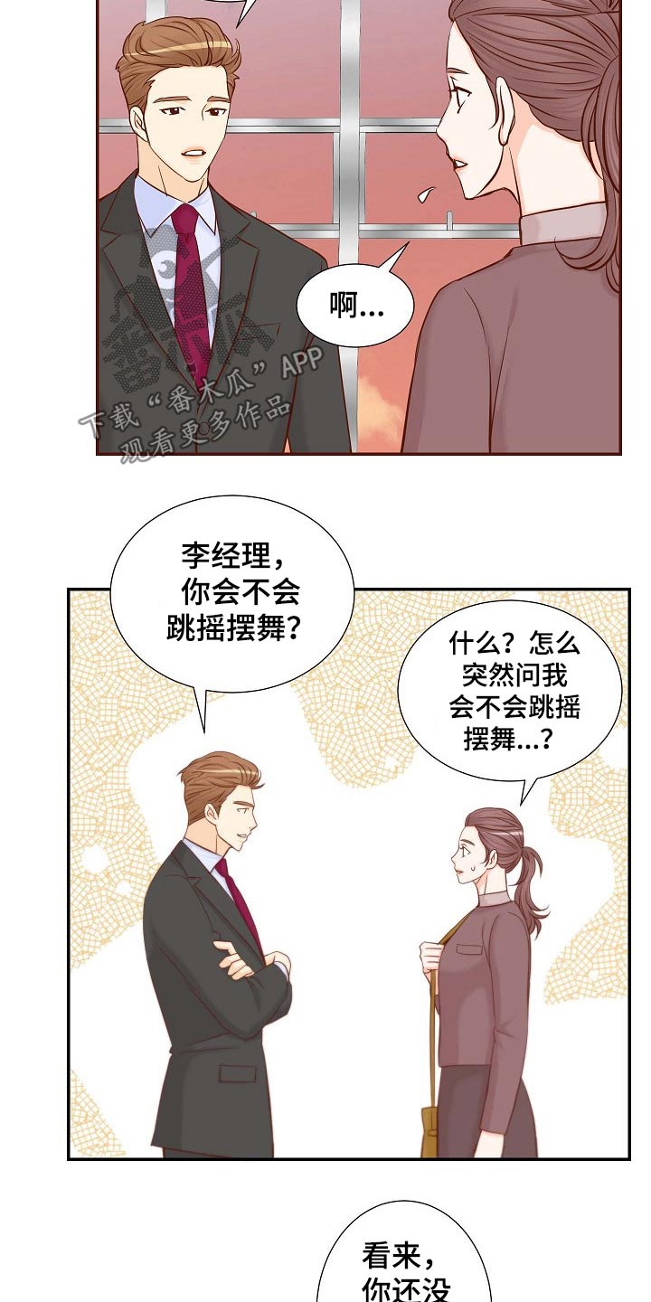 《坦白事实》漫画最新章节第103章：考虑一下免费下拉式在线观看章节第【3】张图片