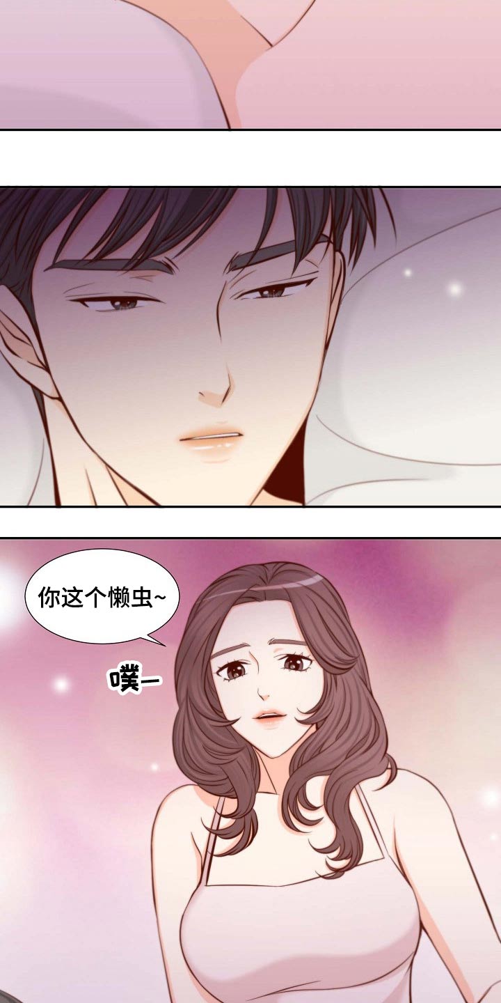 《坦白事实》漫画最新章节第105章：重要消息免费下拉式在线观看章节第【16】张图片