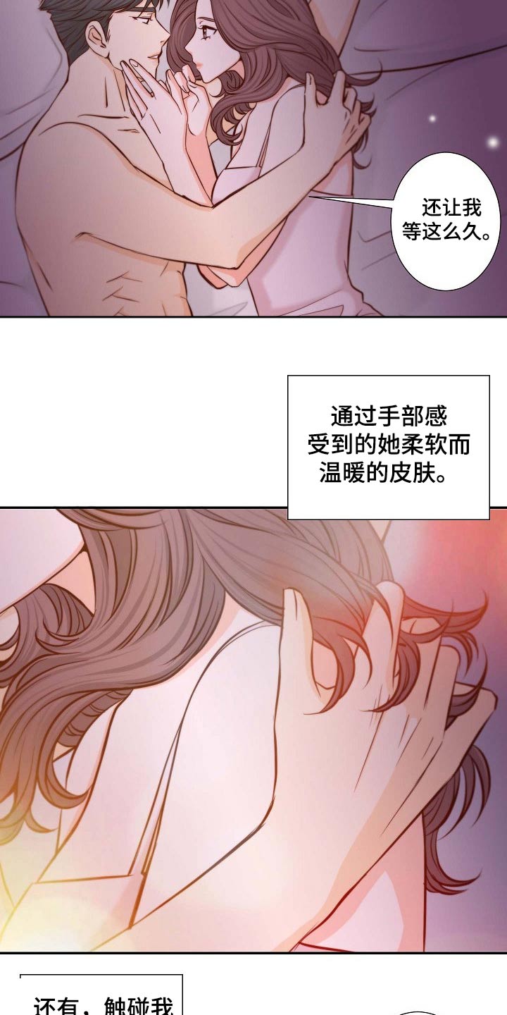 《坦白事实》漫画最新章节第105章：重要消息免费下拉式在线观看章节第【14】张图片