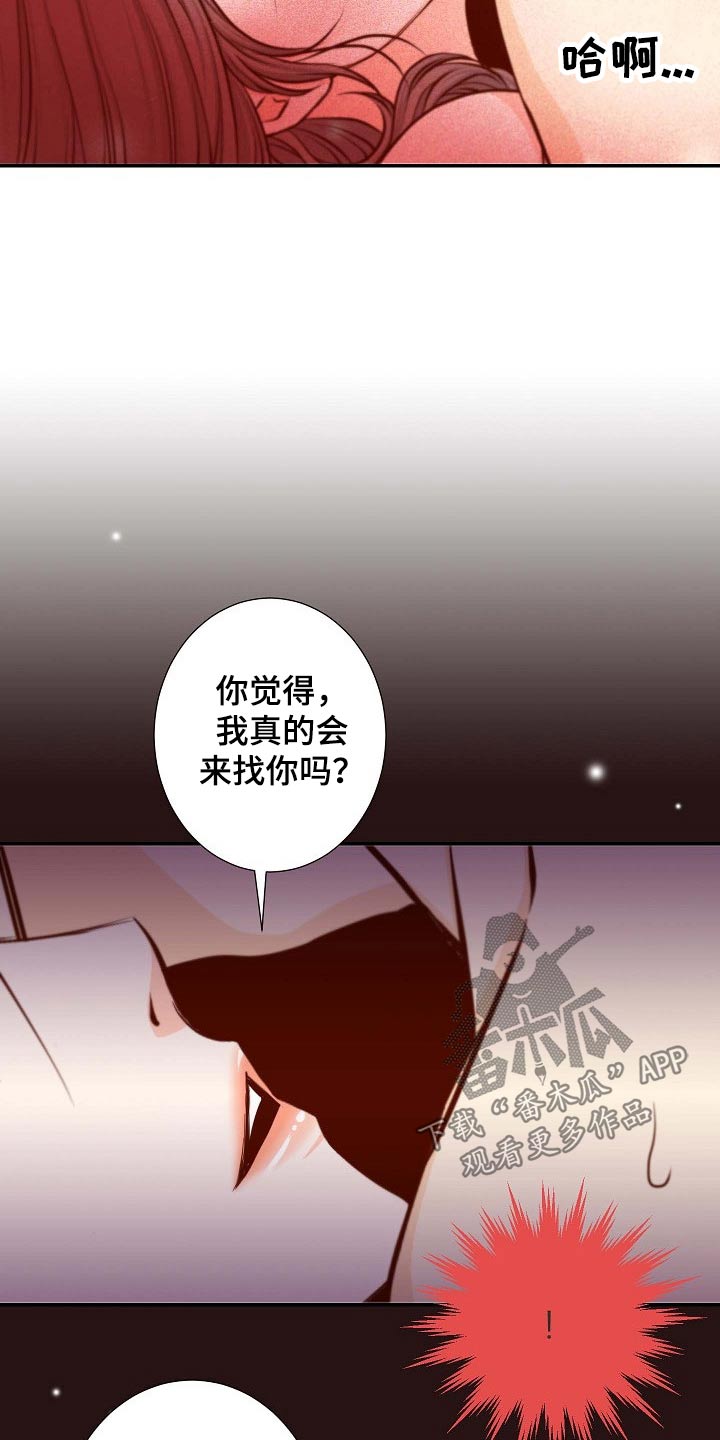 《坦白事实》漫画最新章节第105章：重要消息免费下拉式在线观看章节第【12】张图片