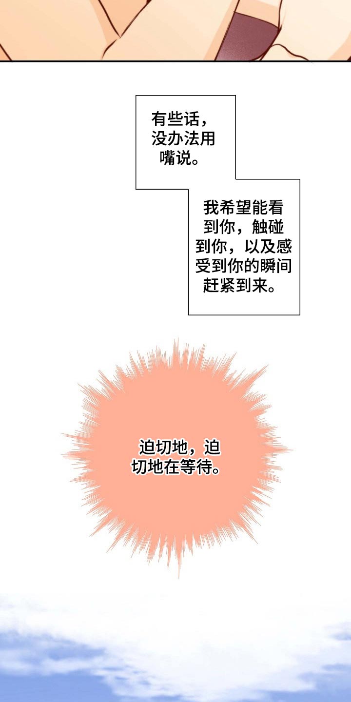 《坦白事实》漫画最新章节第105章：重要消息免费下拉式在线观看章节第【5】张图片