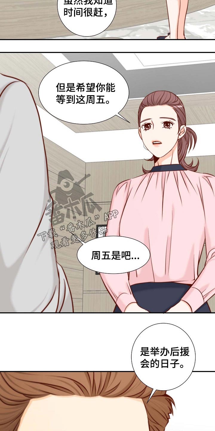 《坦白事实》漫画最新章节第106章：跳舞免费下拉式在线观看章节第【19】张图片