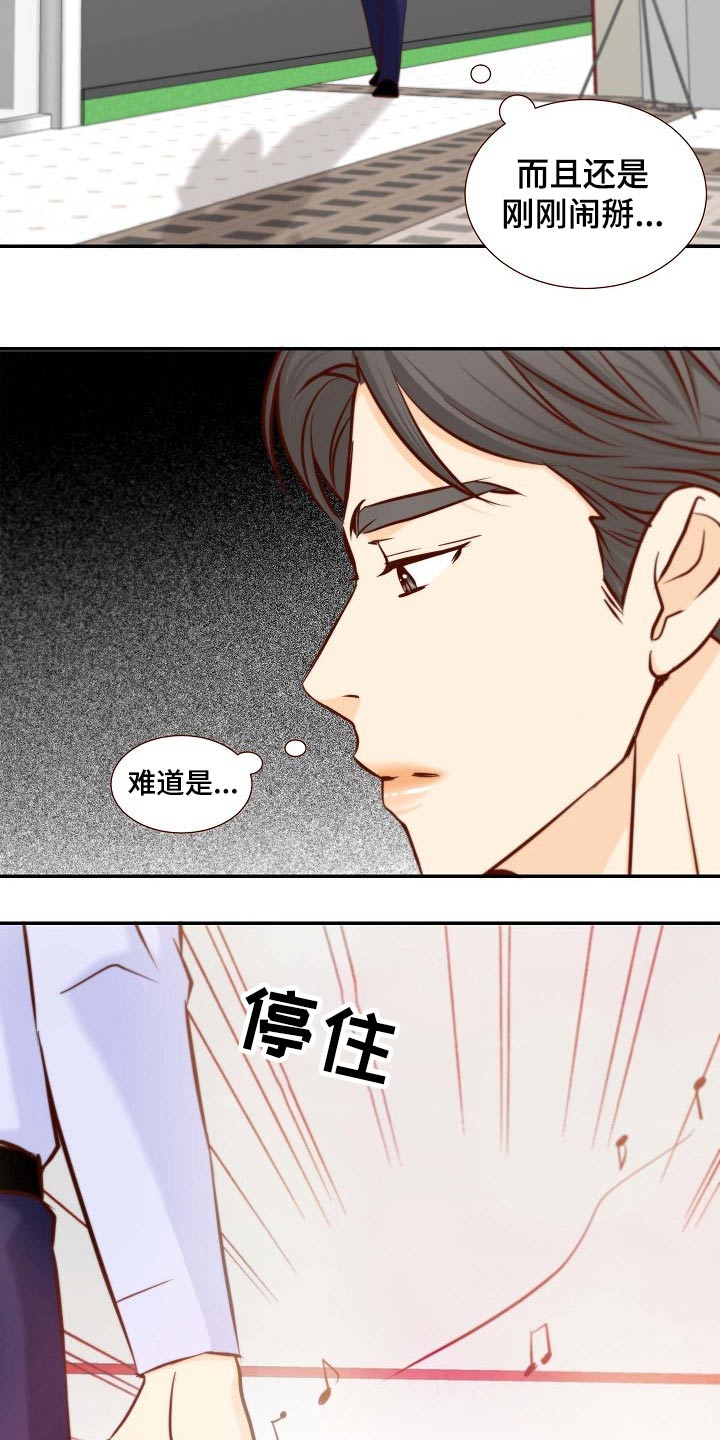 《坦白事实》漫画最新章节第106章：跳舞免费下拉式在线观看章节第【5】张图片