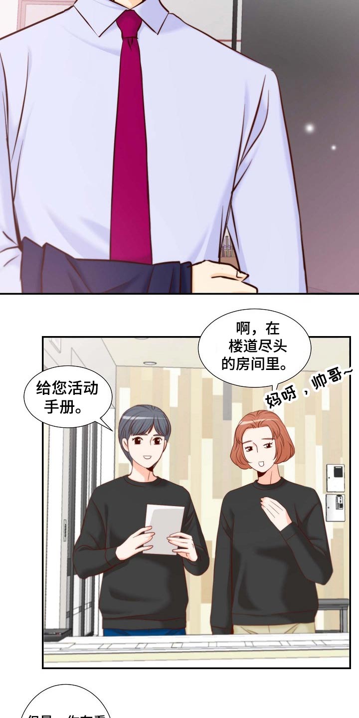 《坦白事实》漫画最新章节第106章：跳舞免费下拉式在线观看章节第【8】张图片