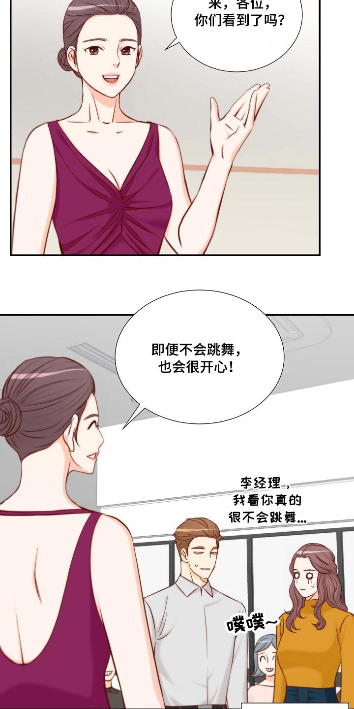 《坦白事实》漫画最新章节第107章：捐赠活动免费下拉式在线观看章节第【6】张图片