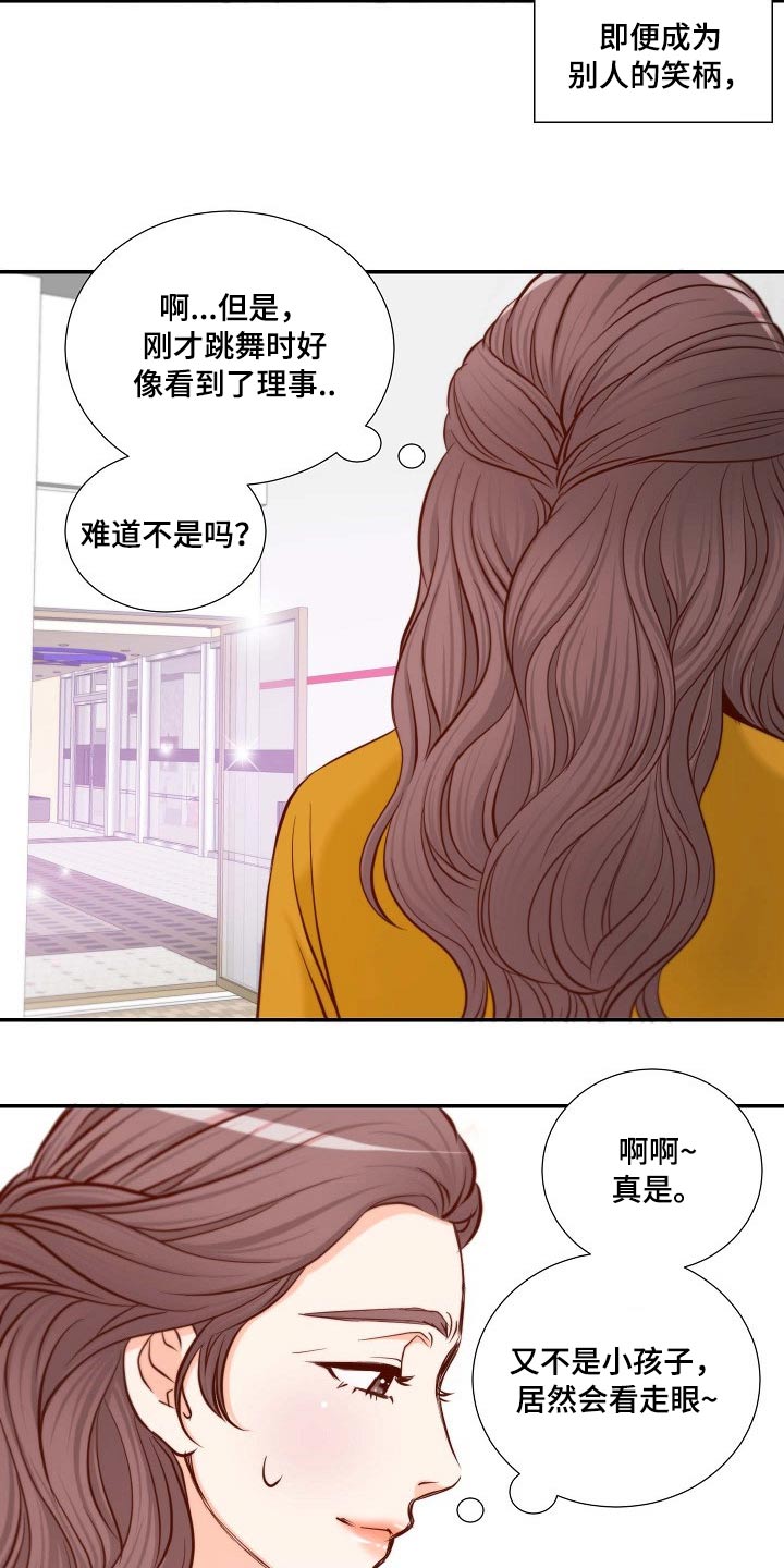 《坦白事实》漫画最新章节第107章：捐赠活动免费下拉式在线观看章节第【5】张图片