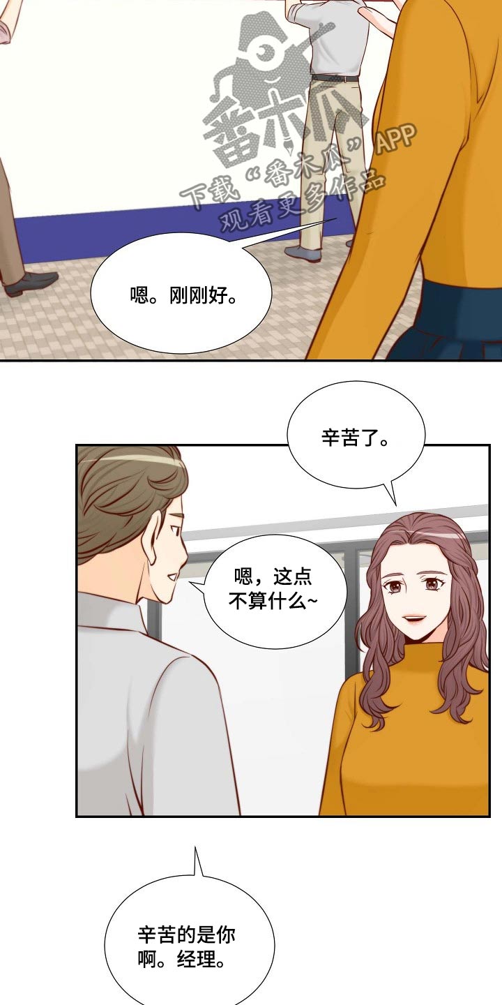 《坦白事实》漫画最新章节第107章：捐赠活动免费下拉式在线观看章节第【13】张图片