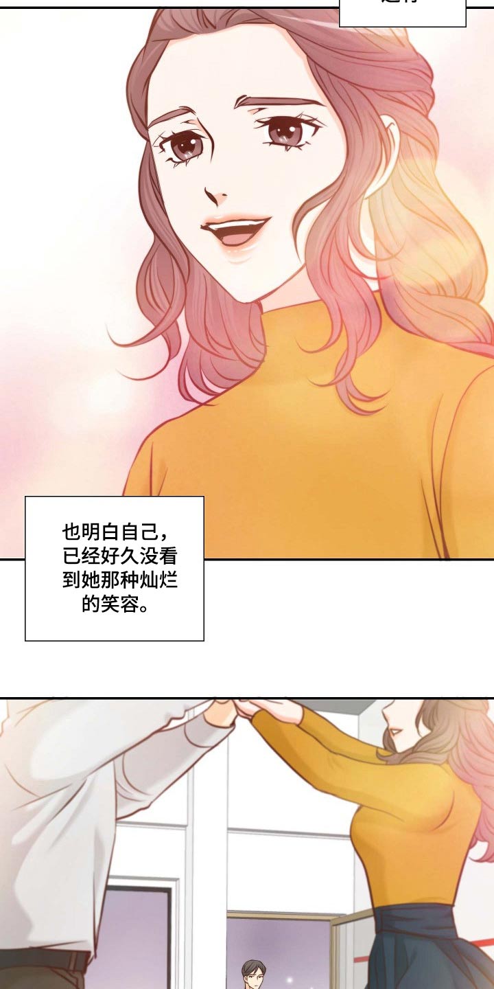 《坦白事实》漫画最新章节第107章：捐赠活动免费下拉式在线观看章节第【18】张图片