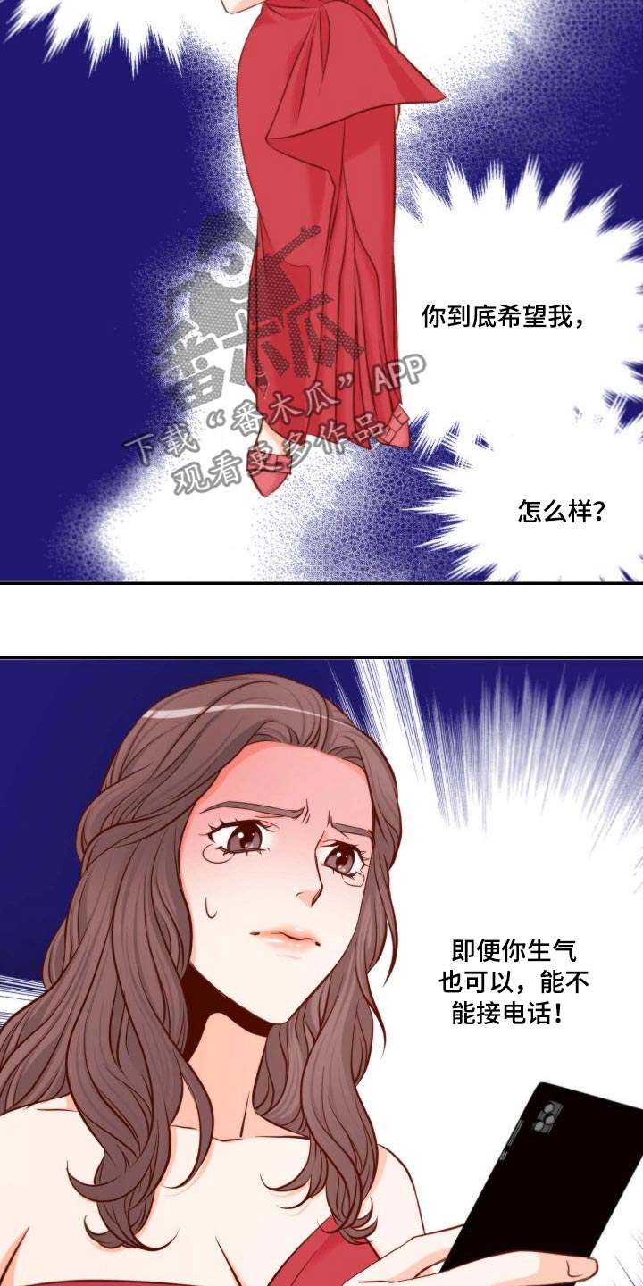 《坦白事实》漫画最新章节第108章：失望免费下拉式在线观看章节第【7】张图片